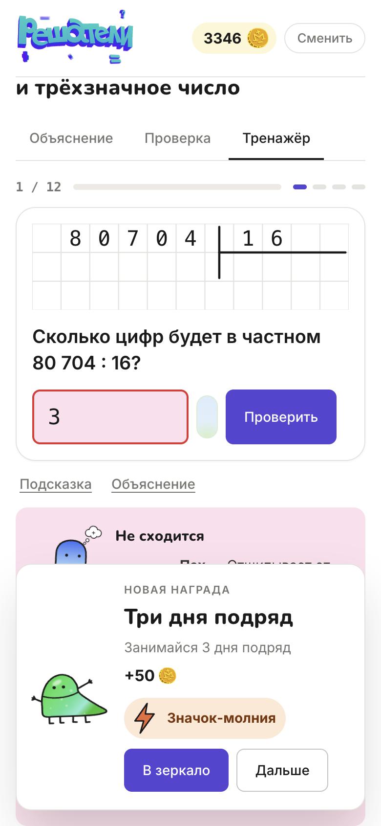 Новая награда